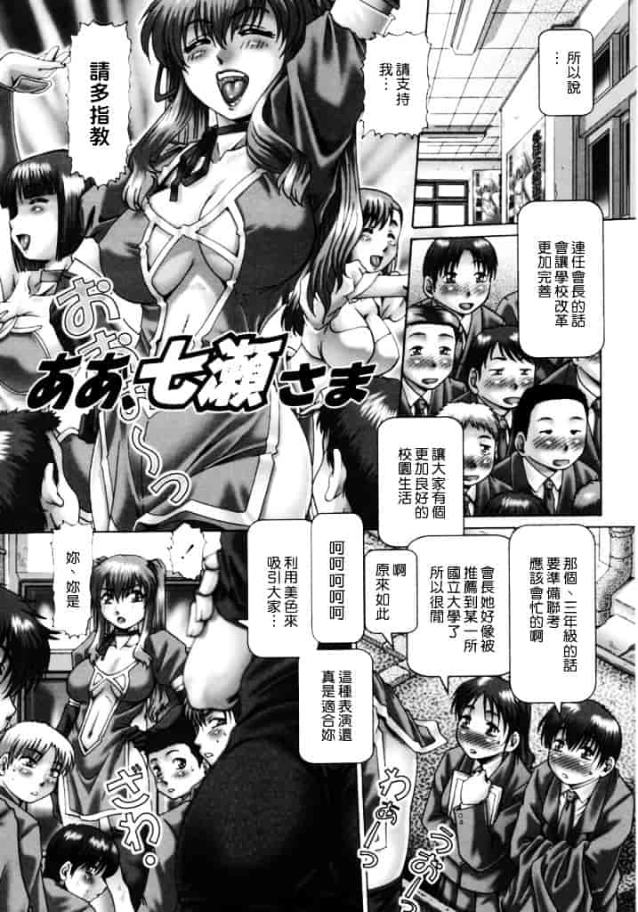 汉化版-[TYPE.90] ああ、七瀬さま_第4集