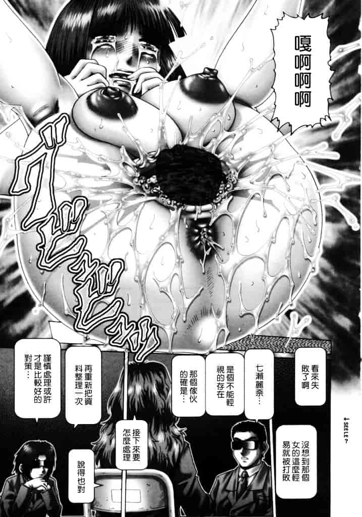 汉化版-[TYPE.90] ああ、七瀬さま_第4集