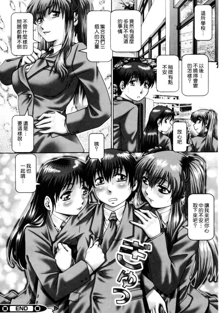 汉化版-[TYPE.90] ああ、七瀬さま_第4集
