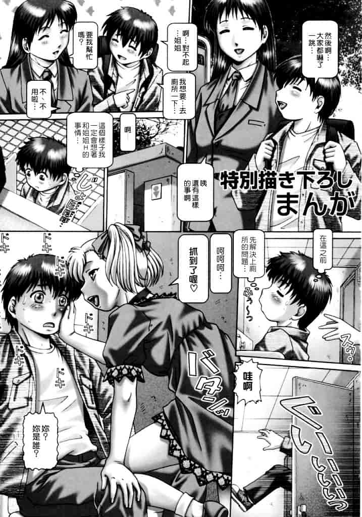 汉化版-[TYPE.90] ああ、七瀬さま_第4集
