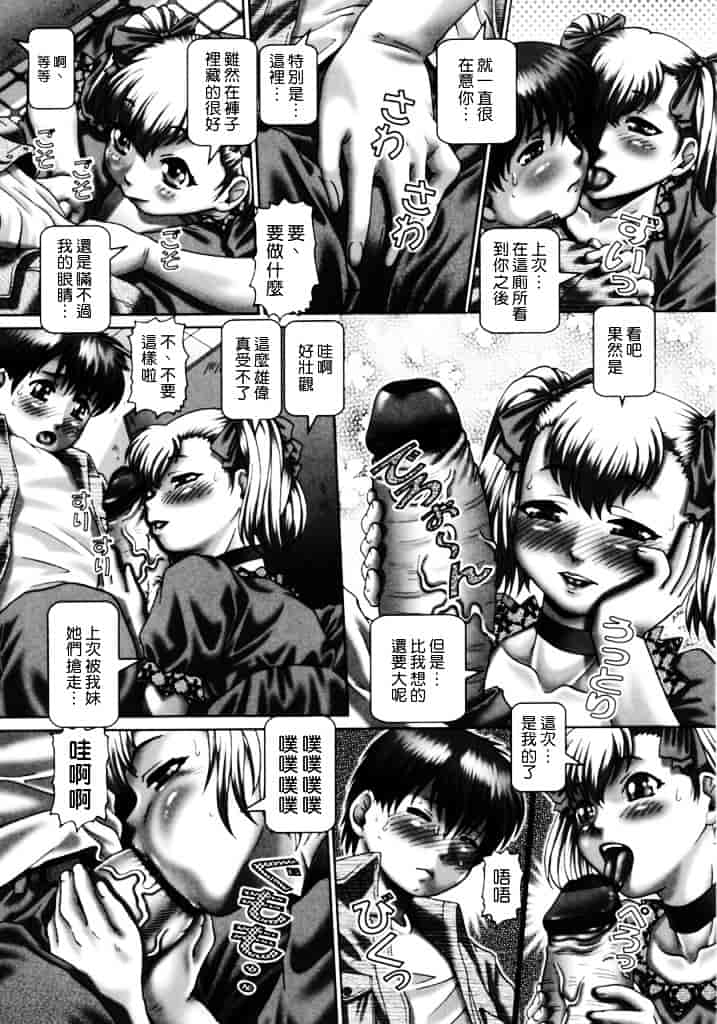 汉化版-[TYPE.90] ああ、七瀬さま_第4集