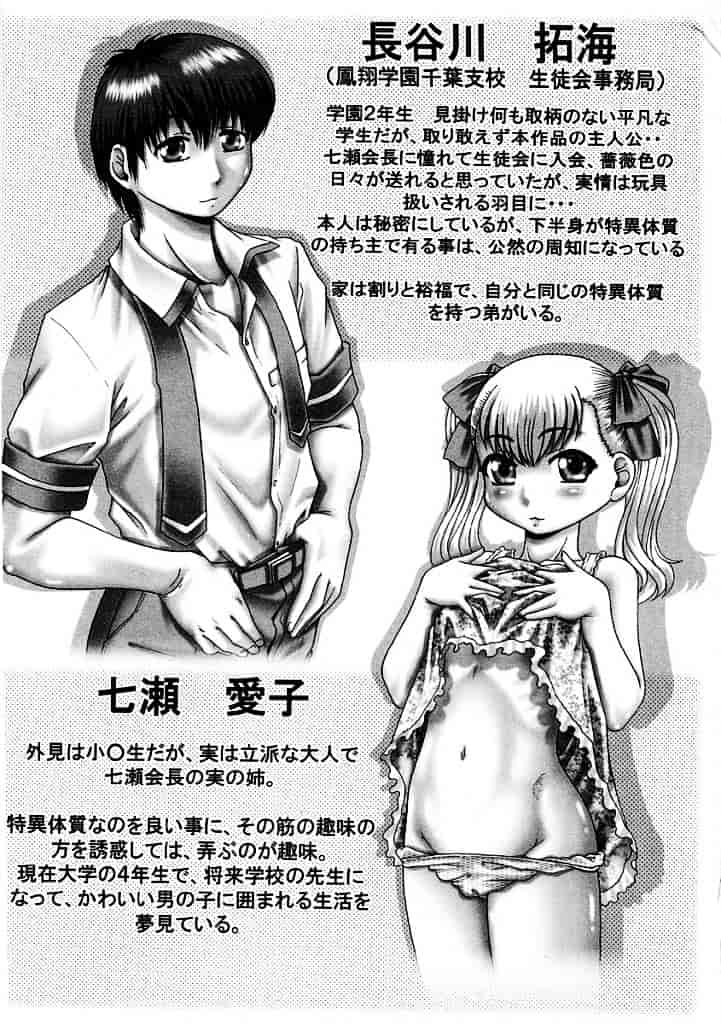 汉化版-[TYPE.90] ああ、七瀬さま_第5集