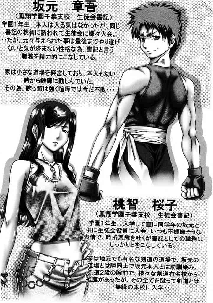 汉化版-[TYPE.90] ああ、七瀬さま_第5集