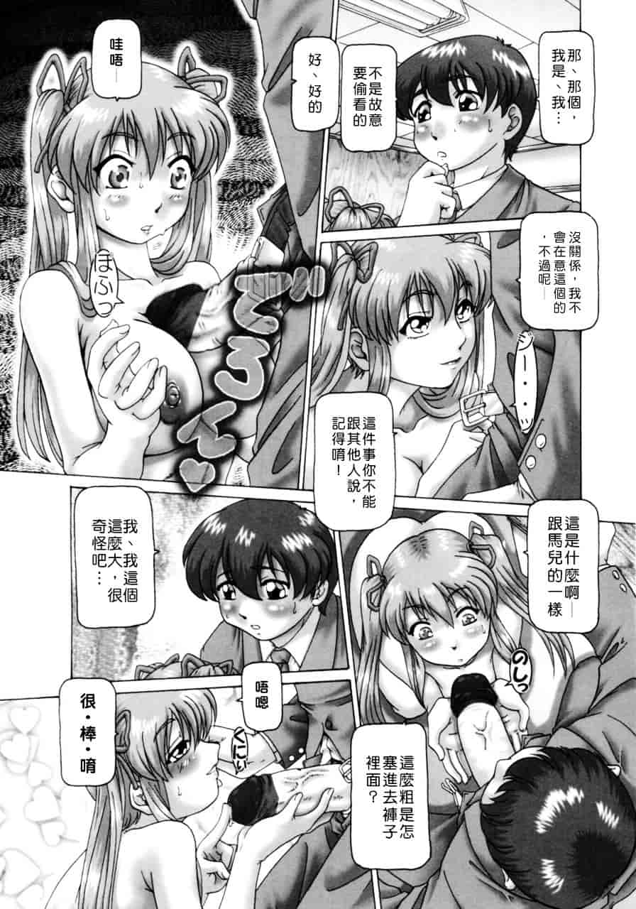 汉化版-[TYPE.90] ああ、七瀬さま_第1集