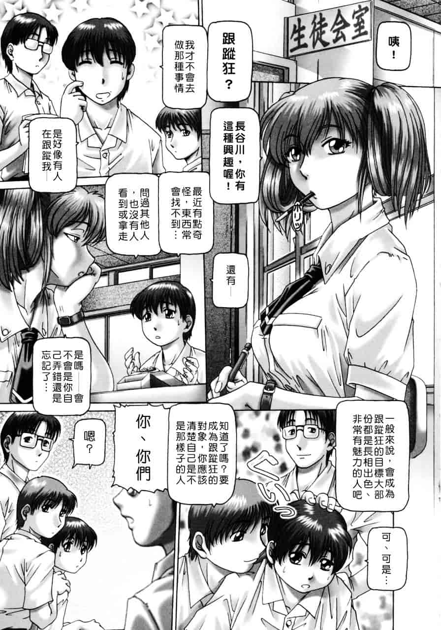 汉化版-[TYPE.90] ああ、七瀬さま_第1集