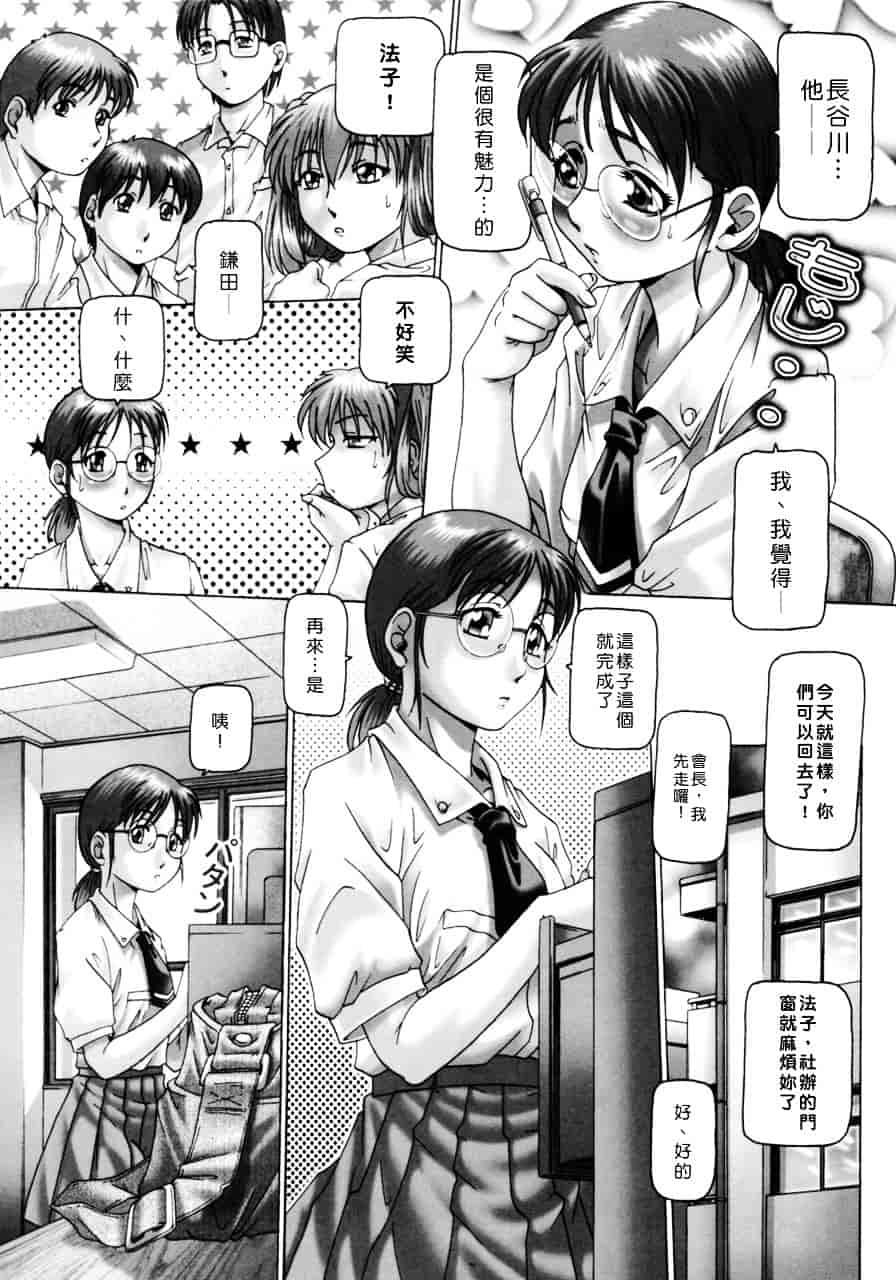 汉化版-[TYPE.90] ああ、七瀬さま_第1集