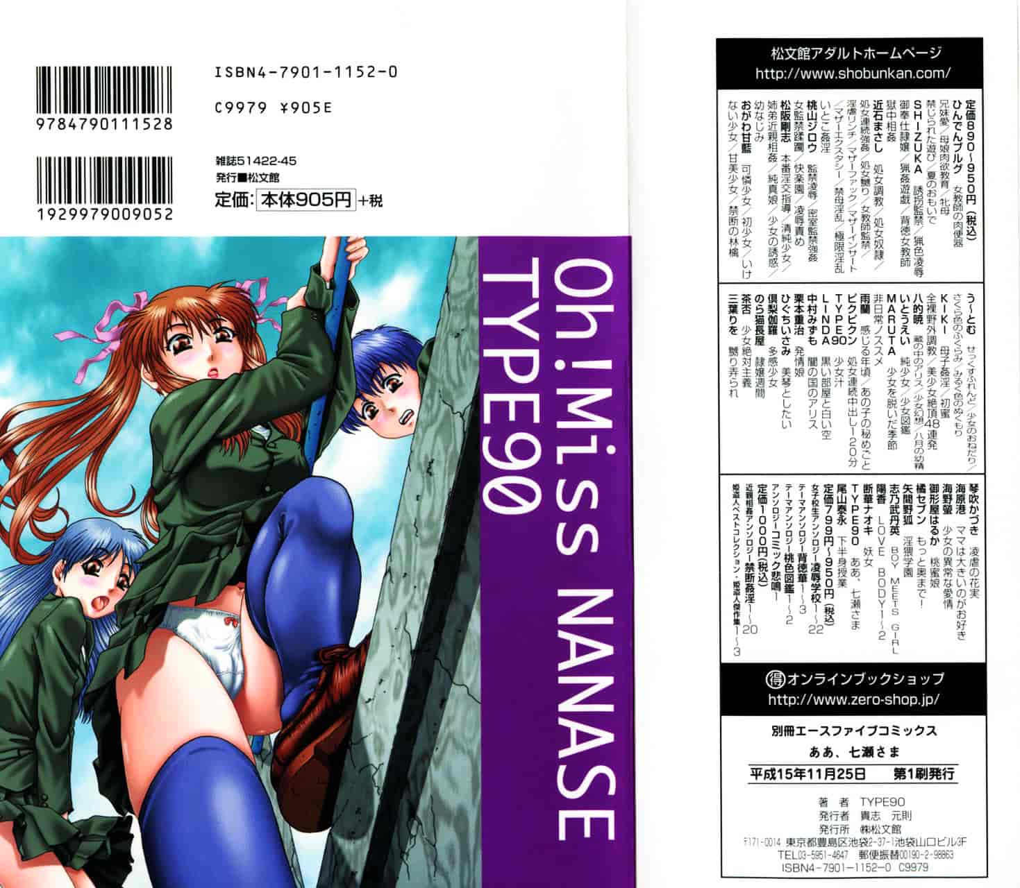 汉化版-[TYPE.90] ああ、七瀬さま_第1集