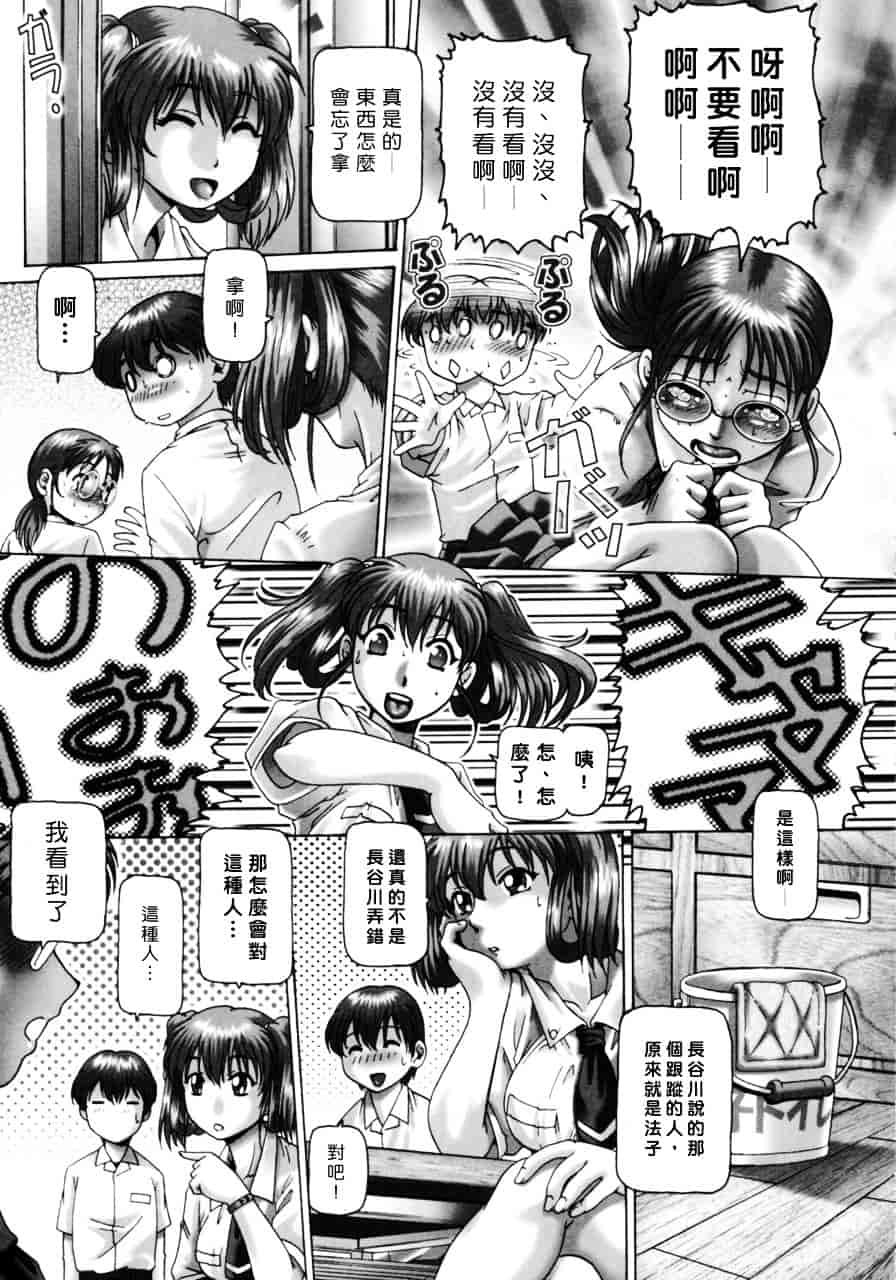 汉化版-[TYPE.90] ああ、七瀬さま_第1集