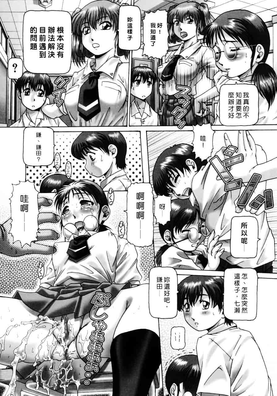 汉化版-[TYPE.90] ああ、七瀬さま_第1集