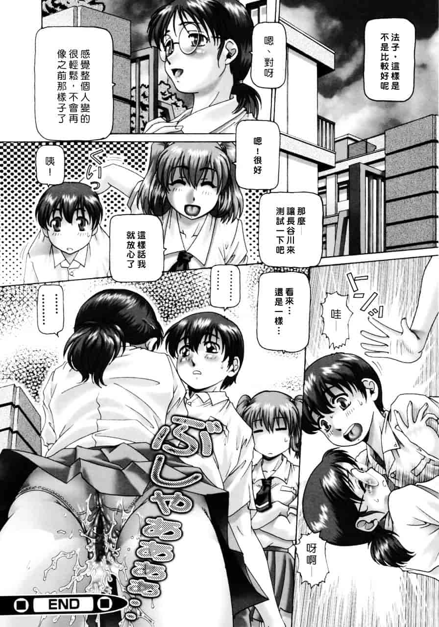 汉化版-[TYPE.90] ああ、七瀬さま_第1集