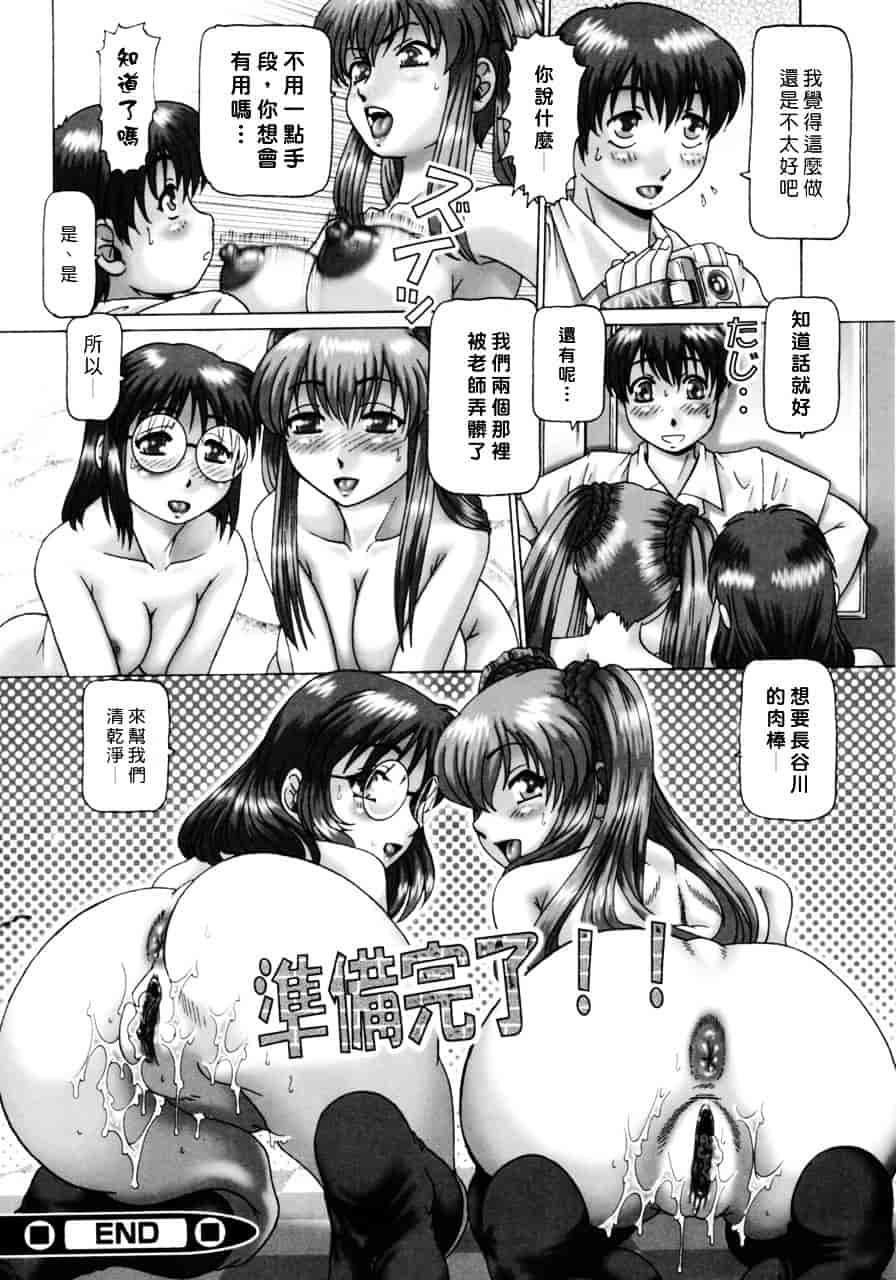 汉化版-[TYPE.90] ああ、七瀬さま_第2集