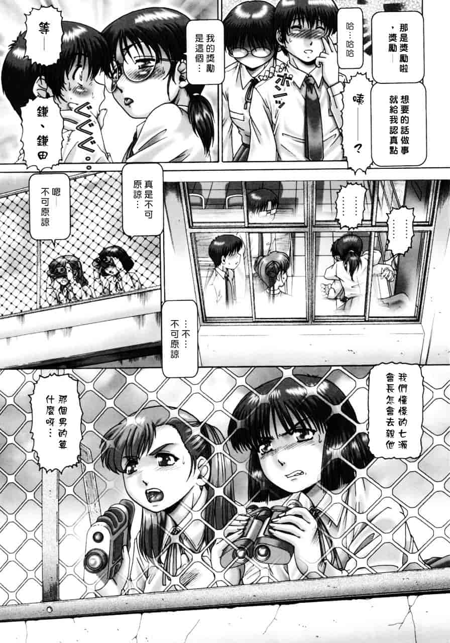 汉化版-[TYPE.90] ああ、七瀬さま_第2集