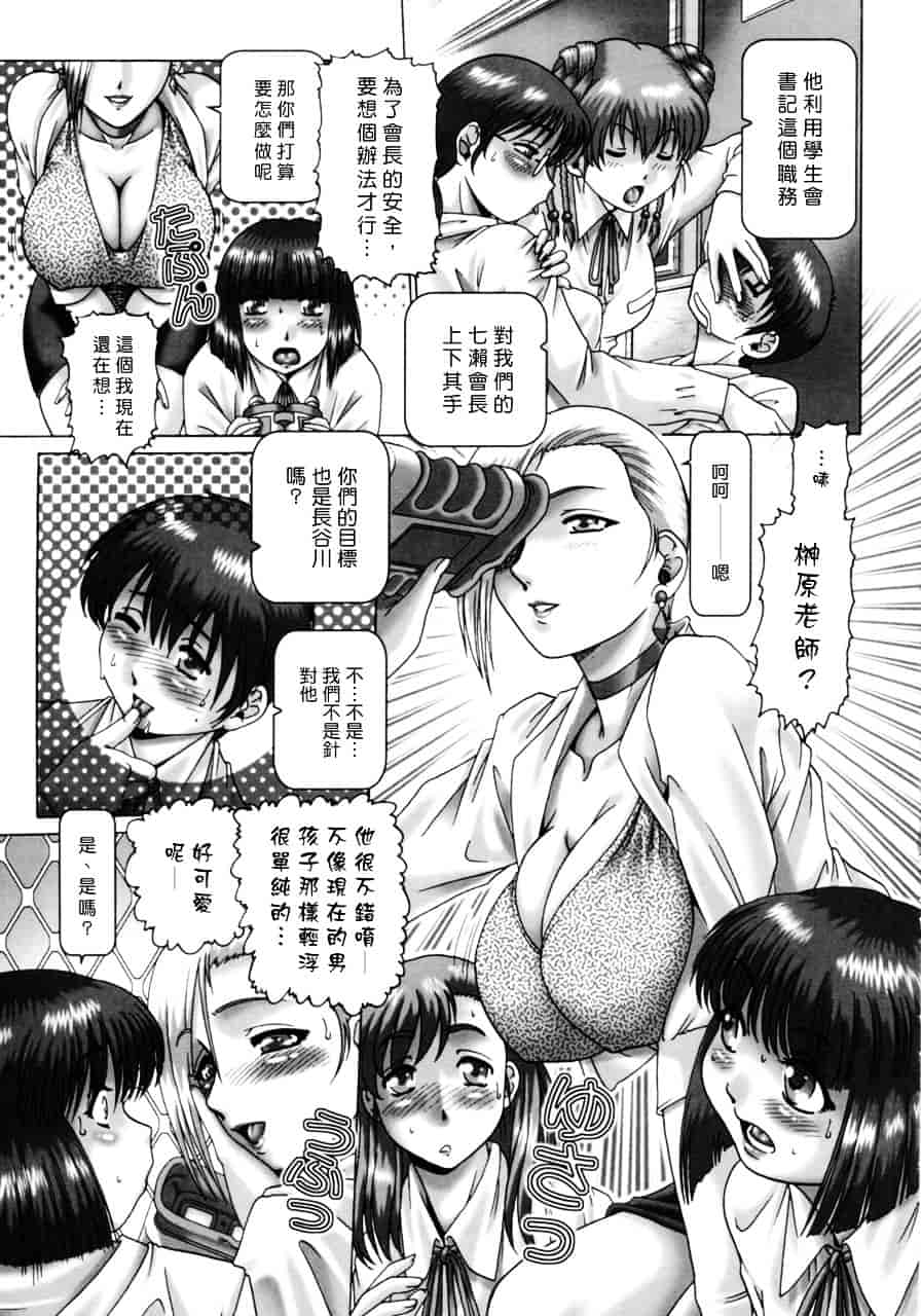汉化版-[TYPE.90] ああ、七瀬さま_第2集