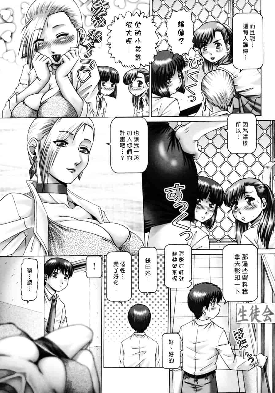 汉化版-[TYPE.90] ああ、七瀬さま_第2集