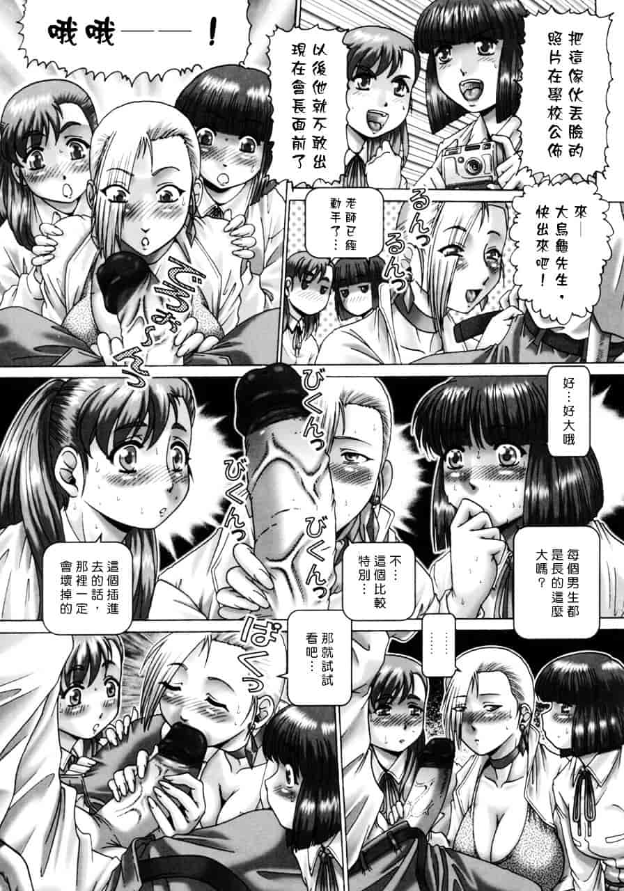 汉化版-[TYPE.90] ああ、七瀬さま_第2集