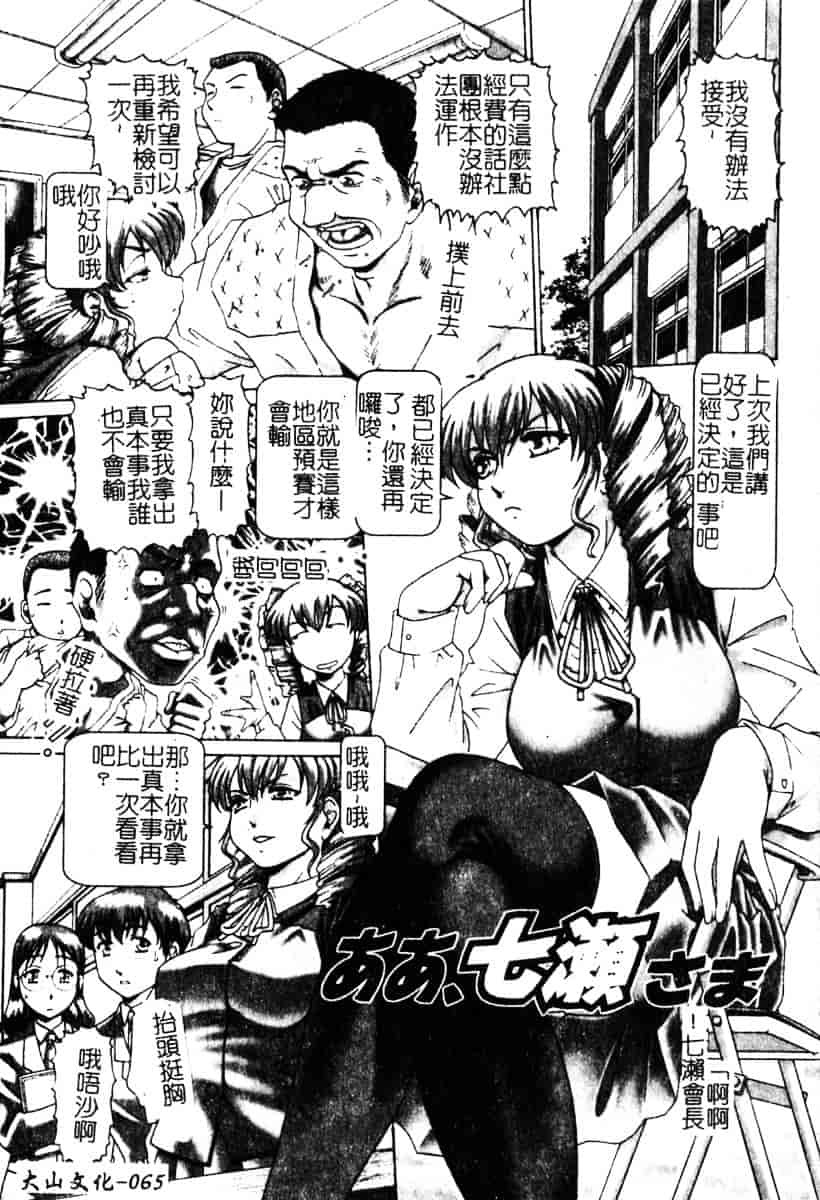 汉化版-[TYPE.90] ああ、七瀬さま_第2集