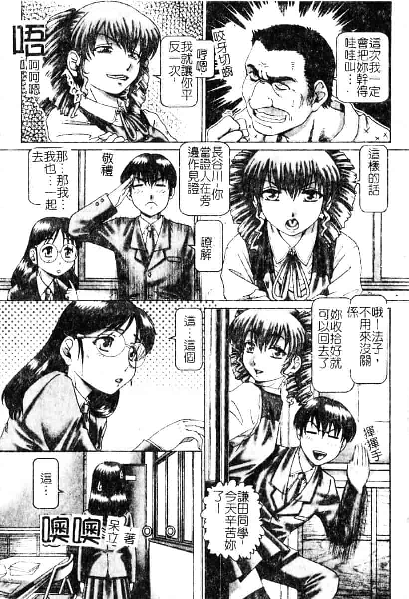 汉化版-[TYPE.90] ああ、七瀬さま_第2集