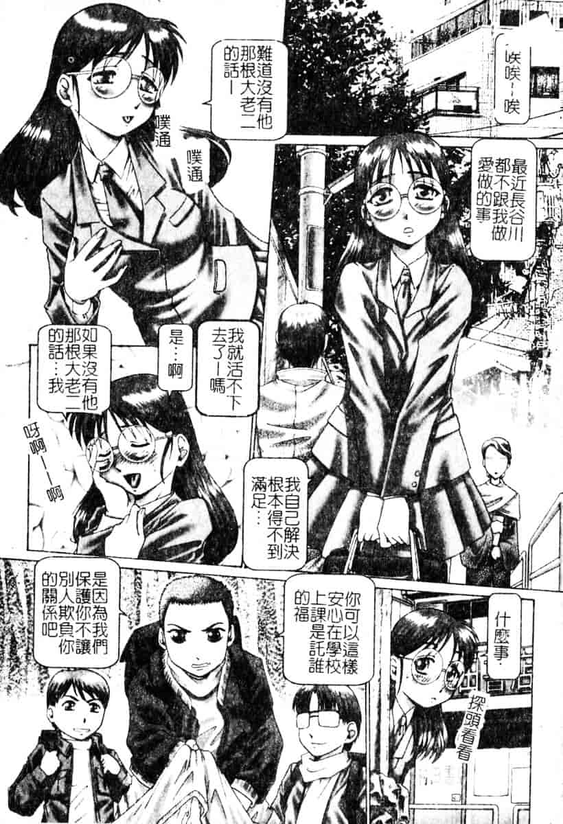 汉化版-[TYPE.90] ああ、七瀬さま_第2集