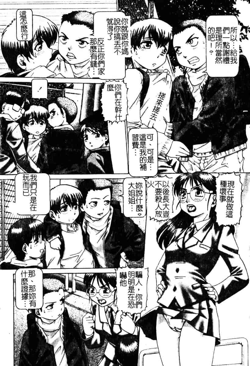 汉化版-[TYPE.90] ああ、七瀬さま_第2集