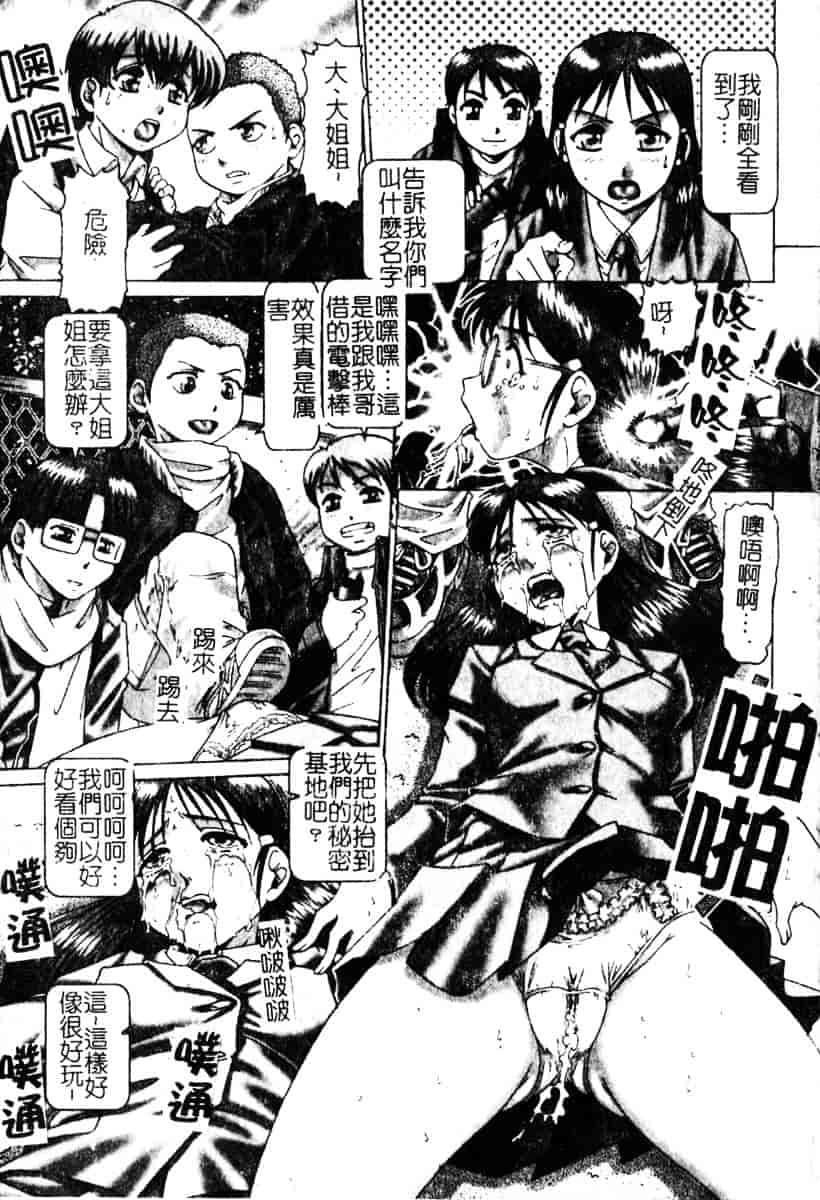 汉化版-[TYPE.90] ああ、七瀬さま_第2集