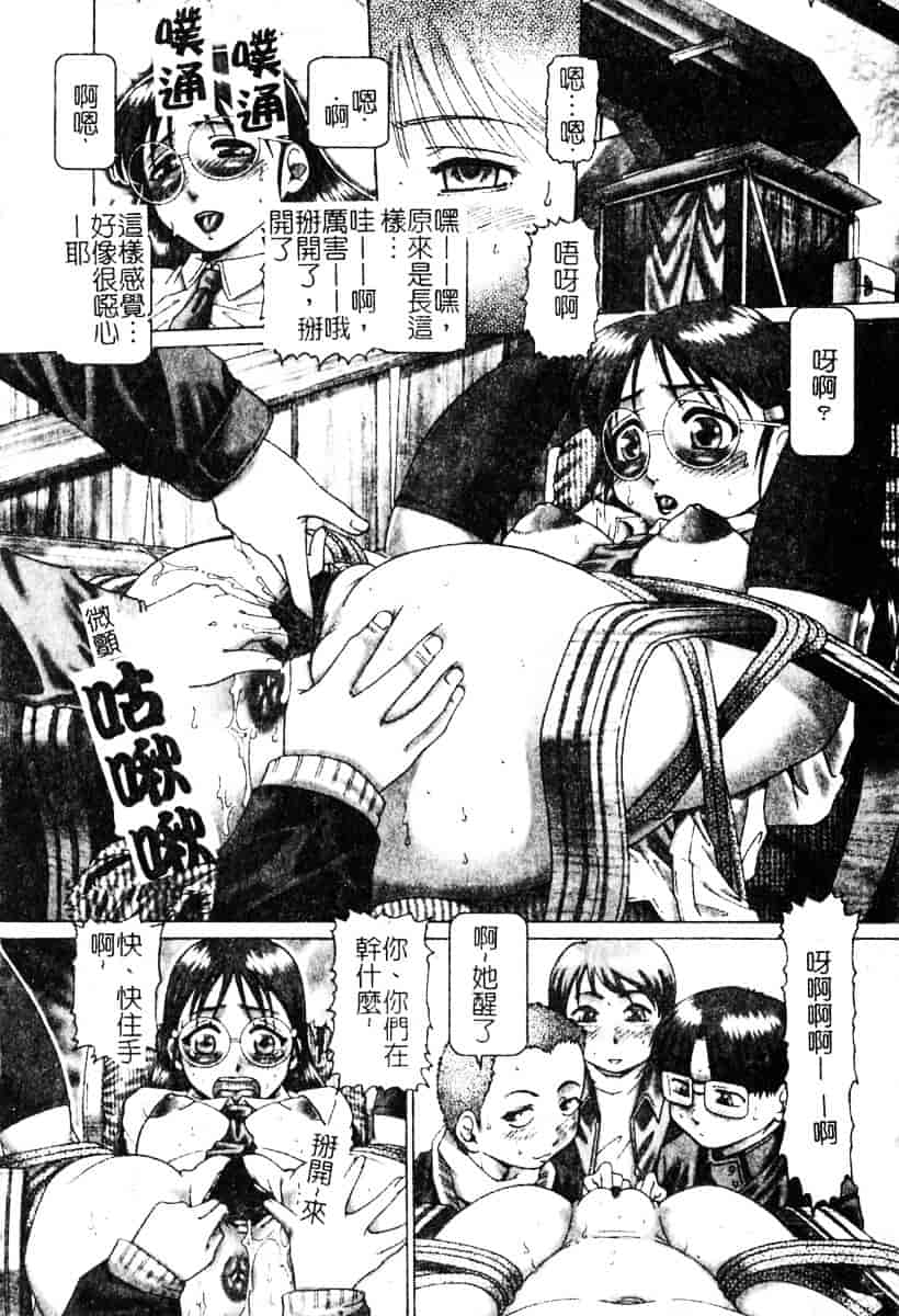 汉化版-[TYPE.90] ああ、七瀬さま_第2集