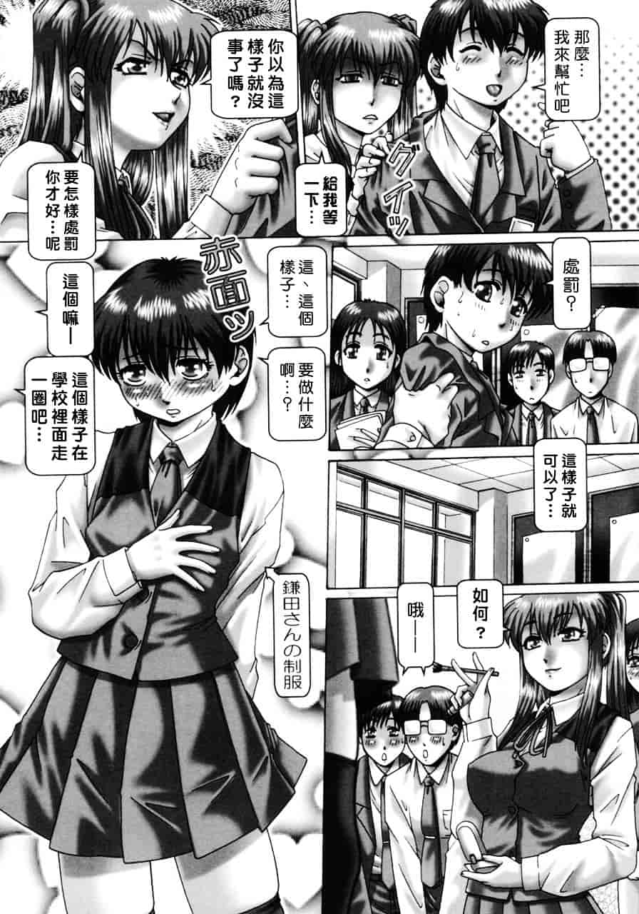 汉化版-[TYPE.90] ああ、七瀬さま_第3集
