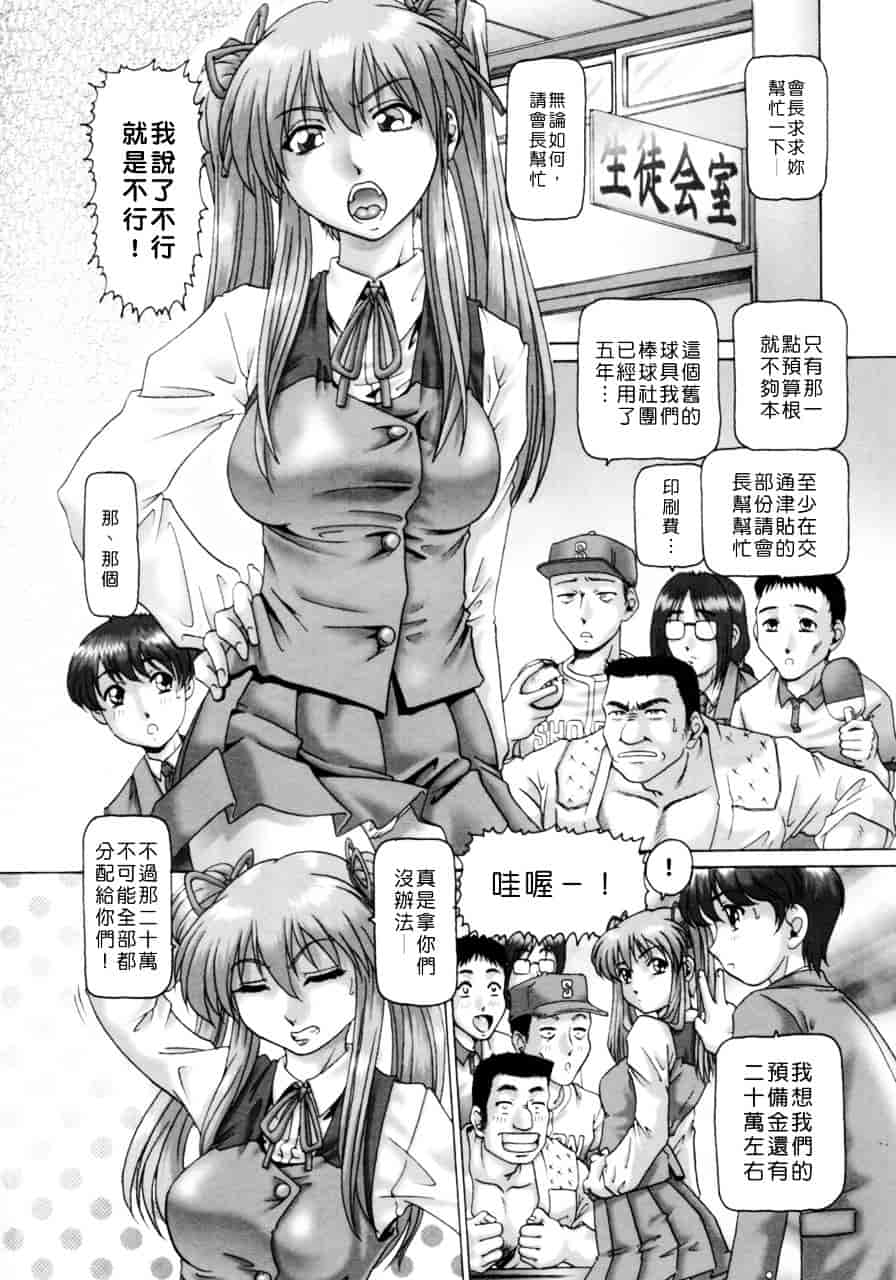 汉化版-[TYPE.90] ああ、七瀬さま_第1集