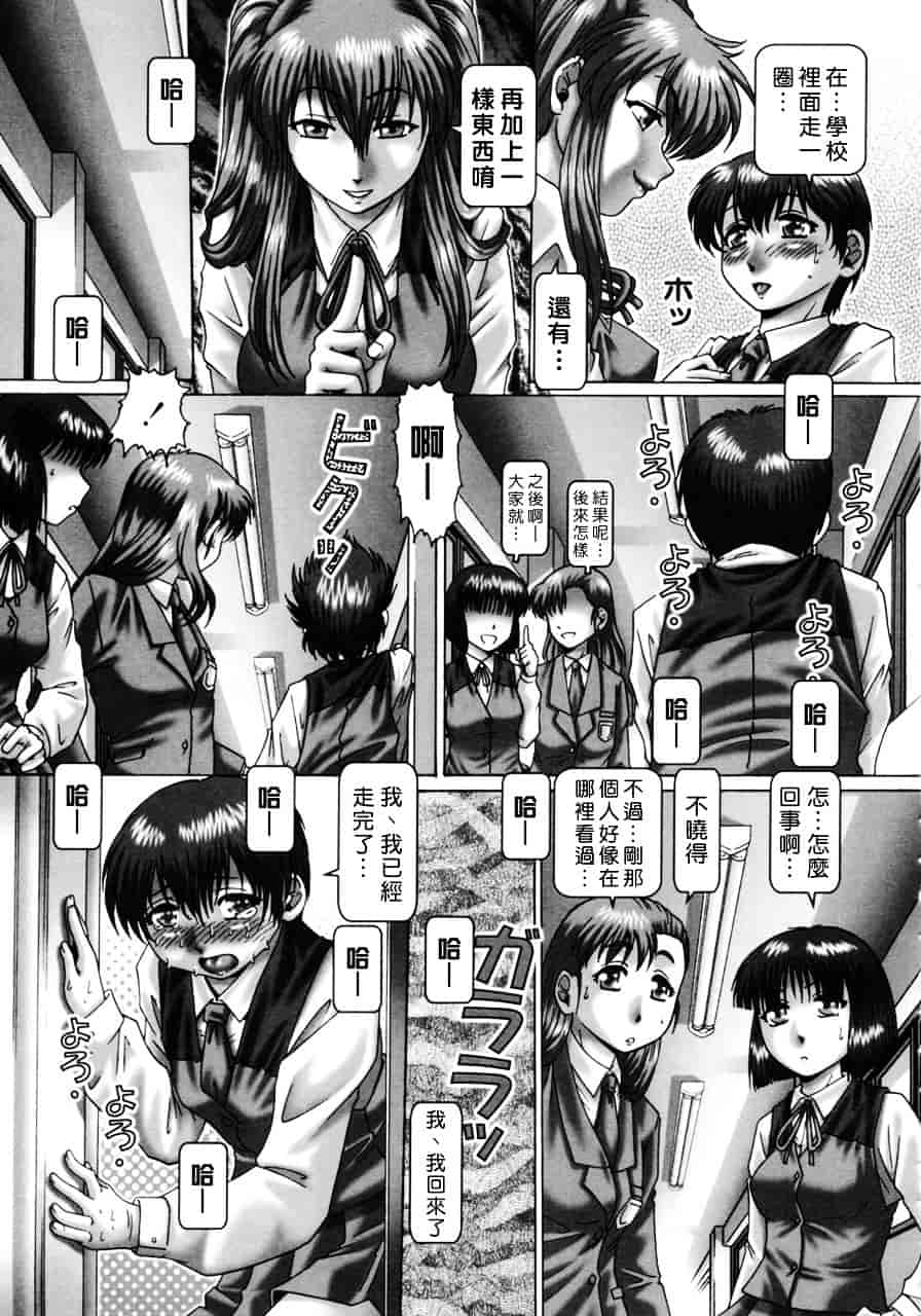 汉化版-[TYPE.90] ああ、七瀬さま_第3集