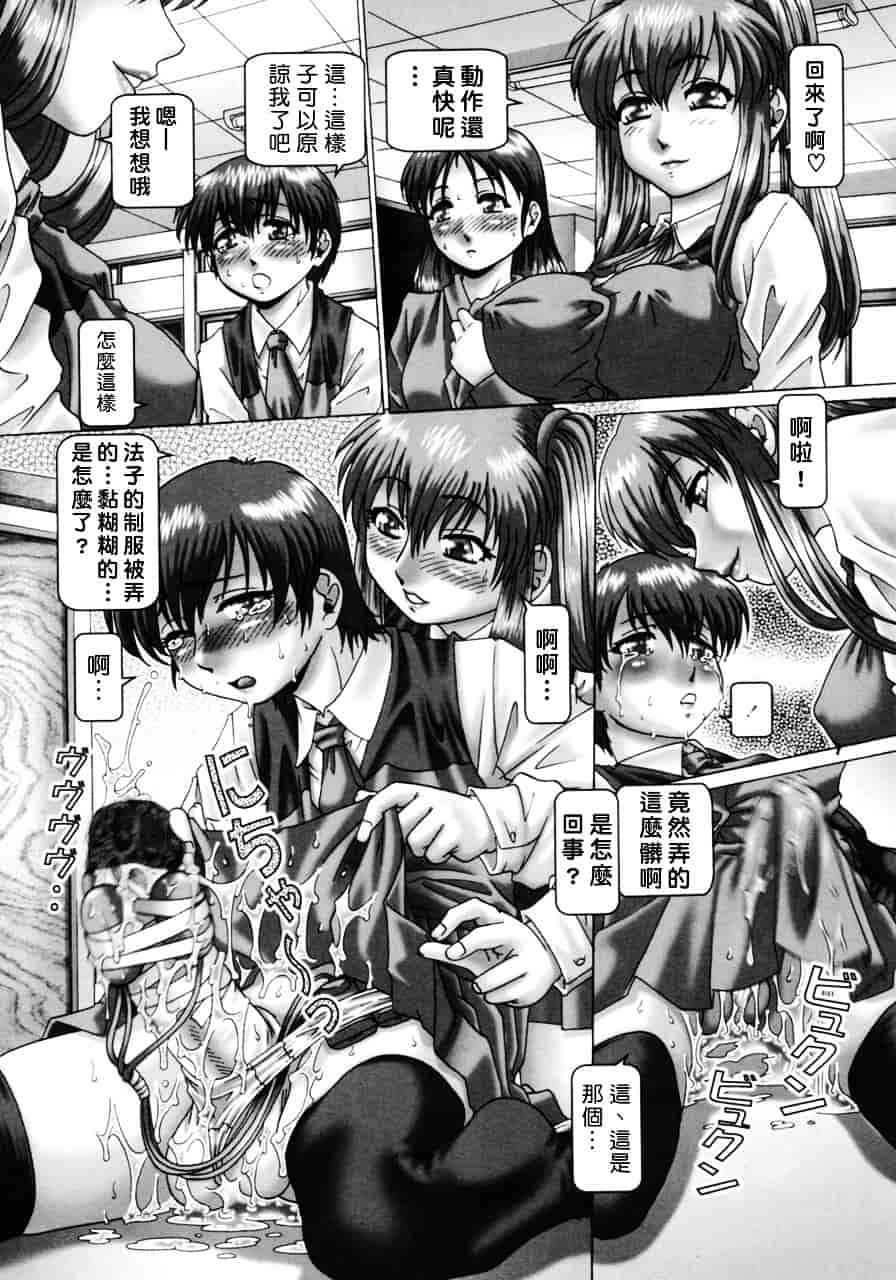 汉化版-[TYPE.90] ああ、七瀬さま_第3集