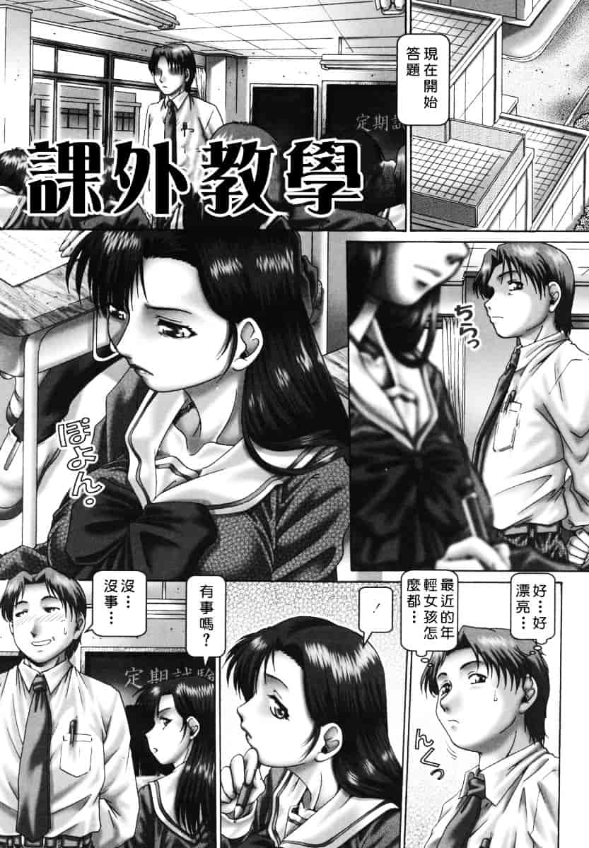 汉化版-[TYPE.90] ツユダク華実_第3集