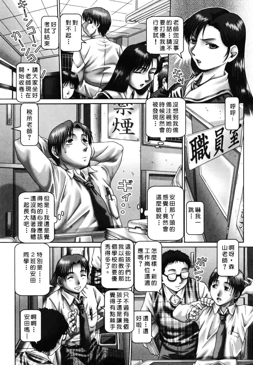 汉化版-[TYPE.90] ツユダク華実_第3集