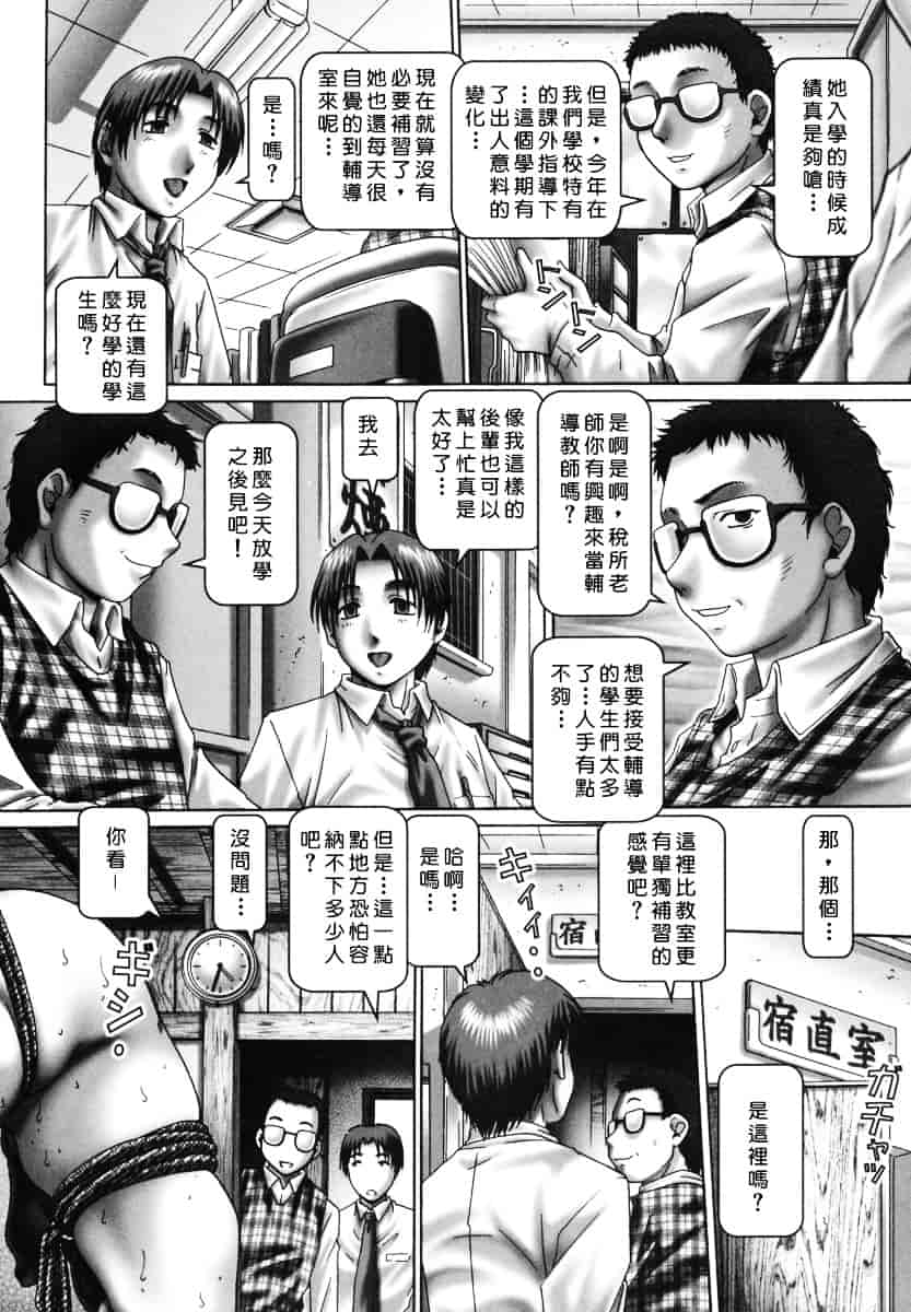汉化版-[TYPE.90] ツユダク華実_第3集