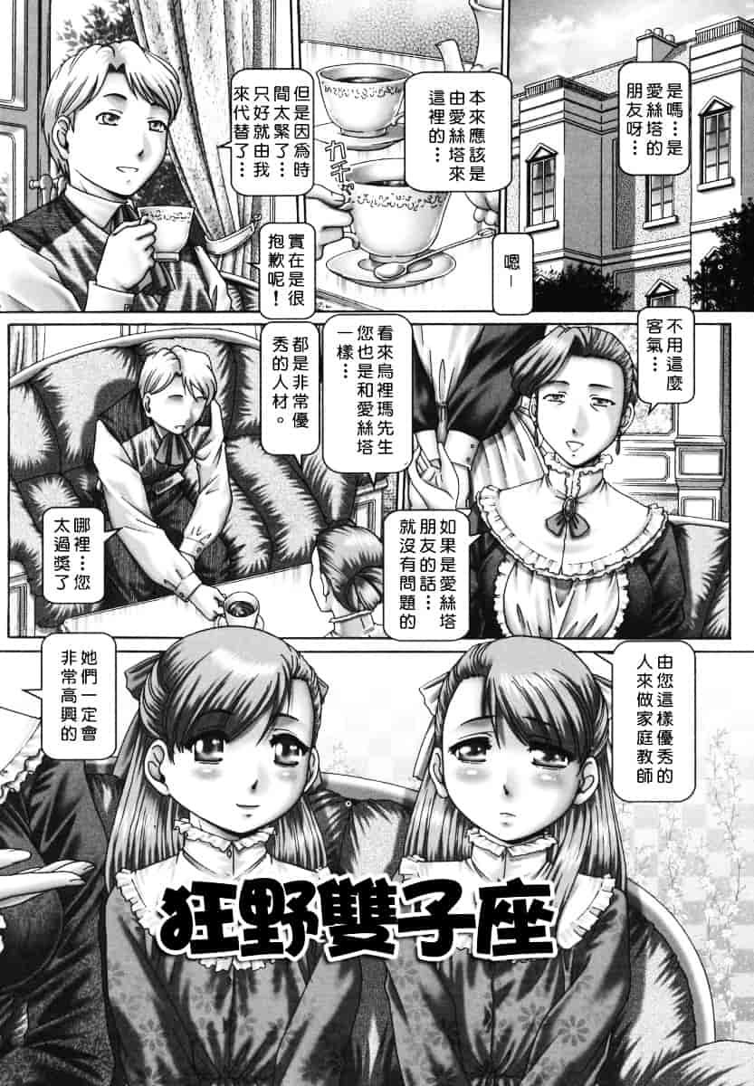 汉化版-[TYPE.90] ツユダク華実_第4集