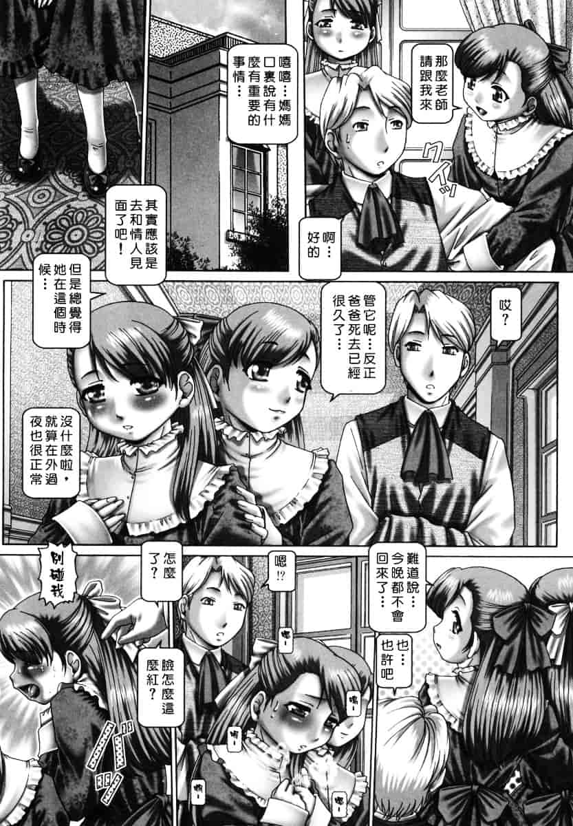 汉化版-[TYPE.90] ツユダク華実_第4集