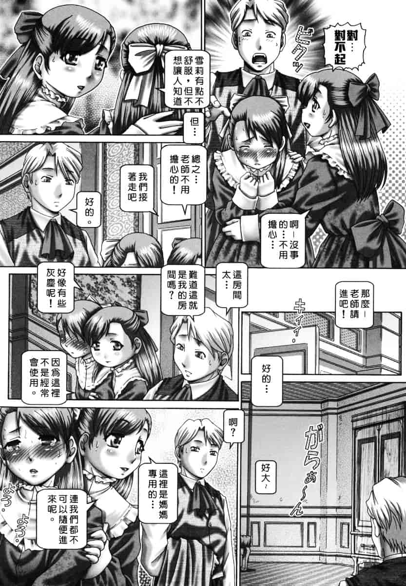 汉化版-[TYPE.90] ツユダク華実_第4集