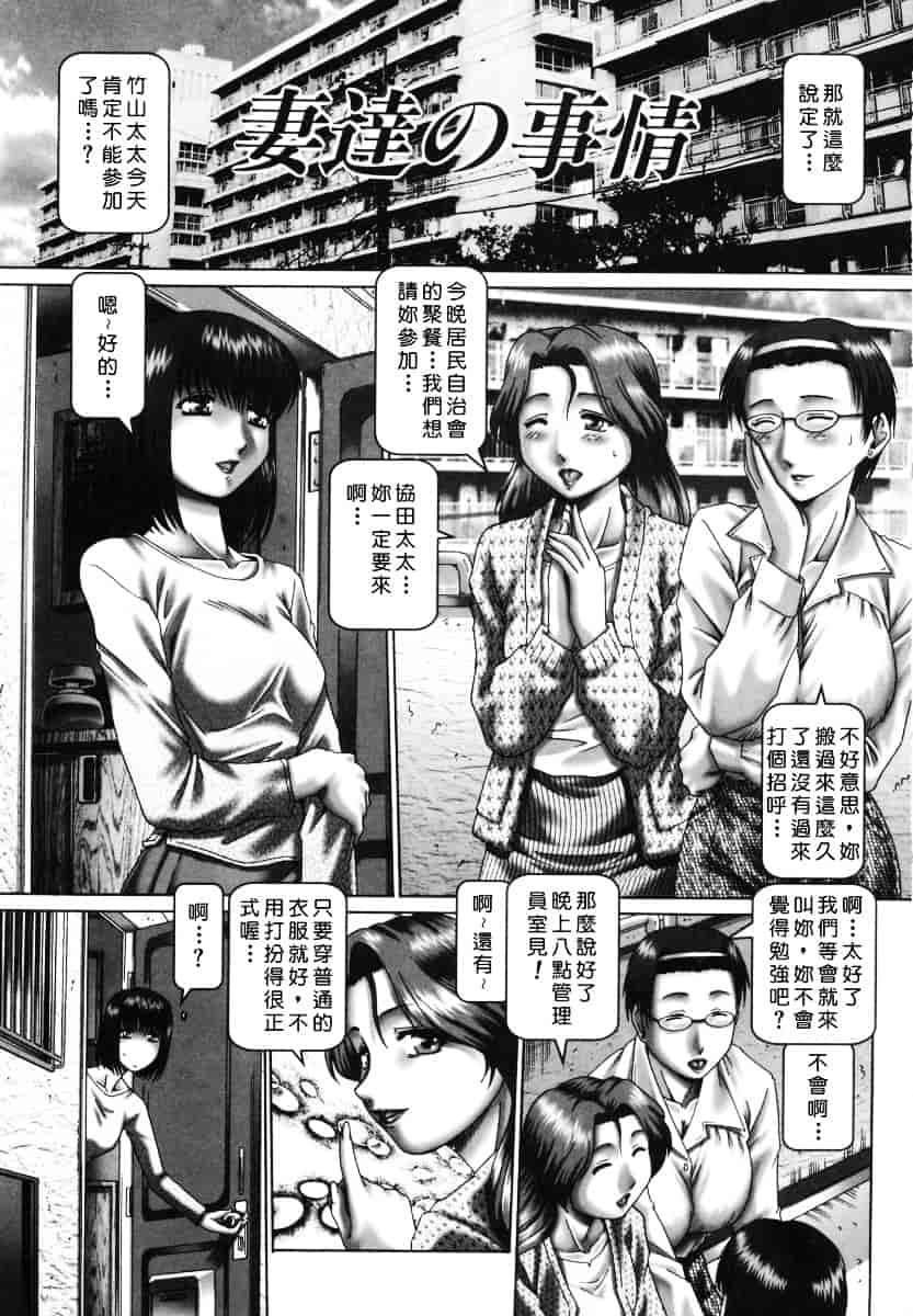 汉化版-[TYPE.90] ツユダク華実_第1集