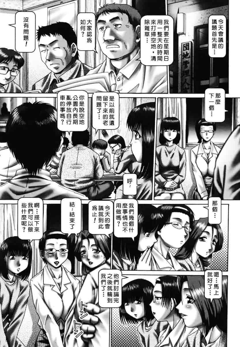 汉化版-[TYPE.90] ツユダク華実_第1集