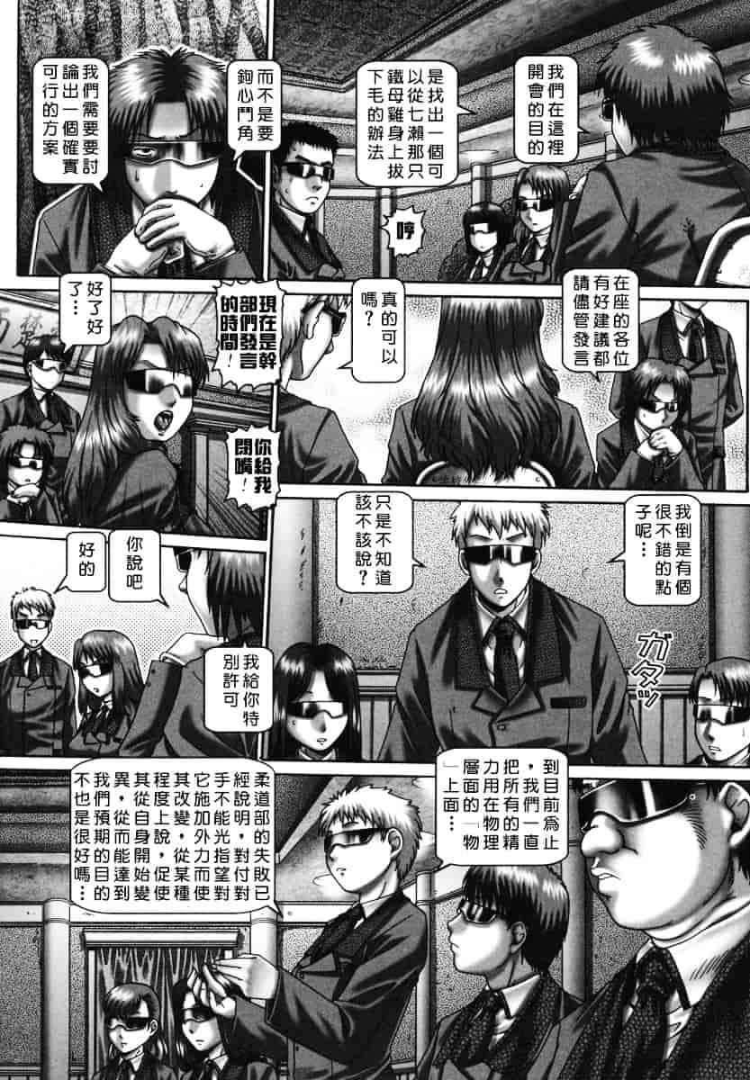 汉化版-[TYPE.90] ツユダク華実_第2集