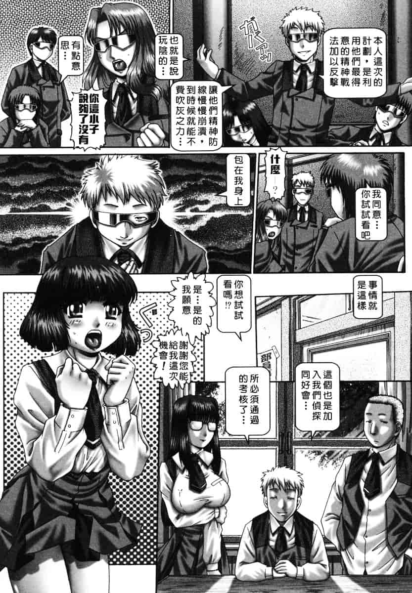 汉化版-[TYPE.90] ツユダク華実_第2集