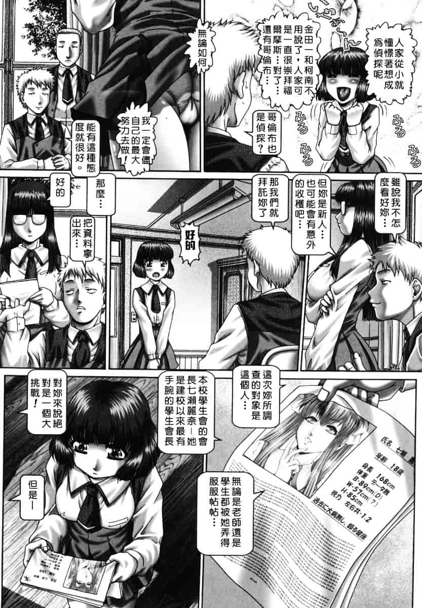 汉化版-[TYPE.90] ツユダク華実_第2集