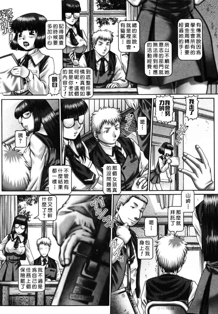 汉化版-[TYPE.90] ツユダク華実_第2集