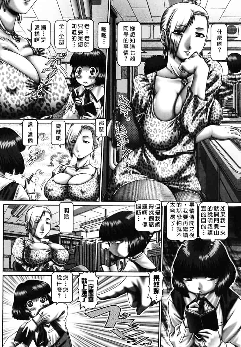 汉化版-[TYPE.90] ツユダク華実_第2集