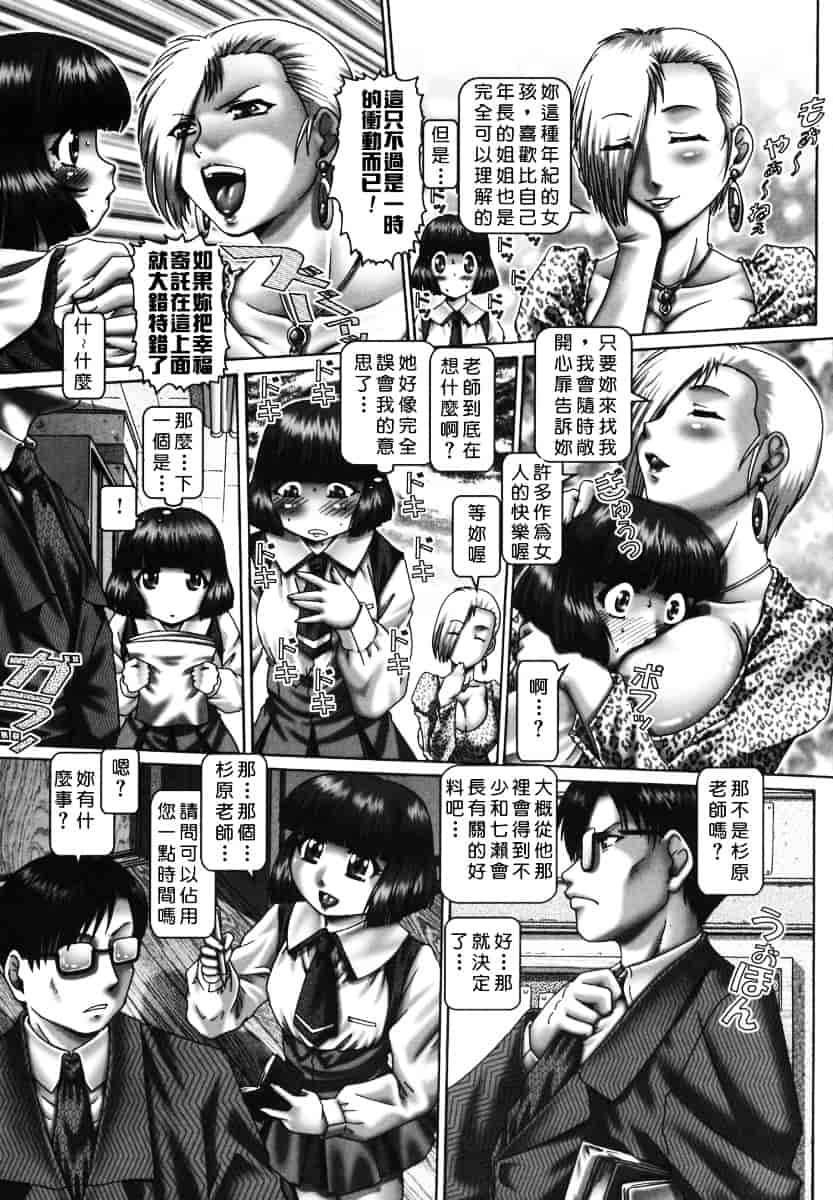 汉化版-[TYPE.90] ツユダク華実_第2集
