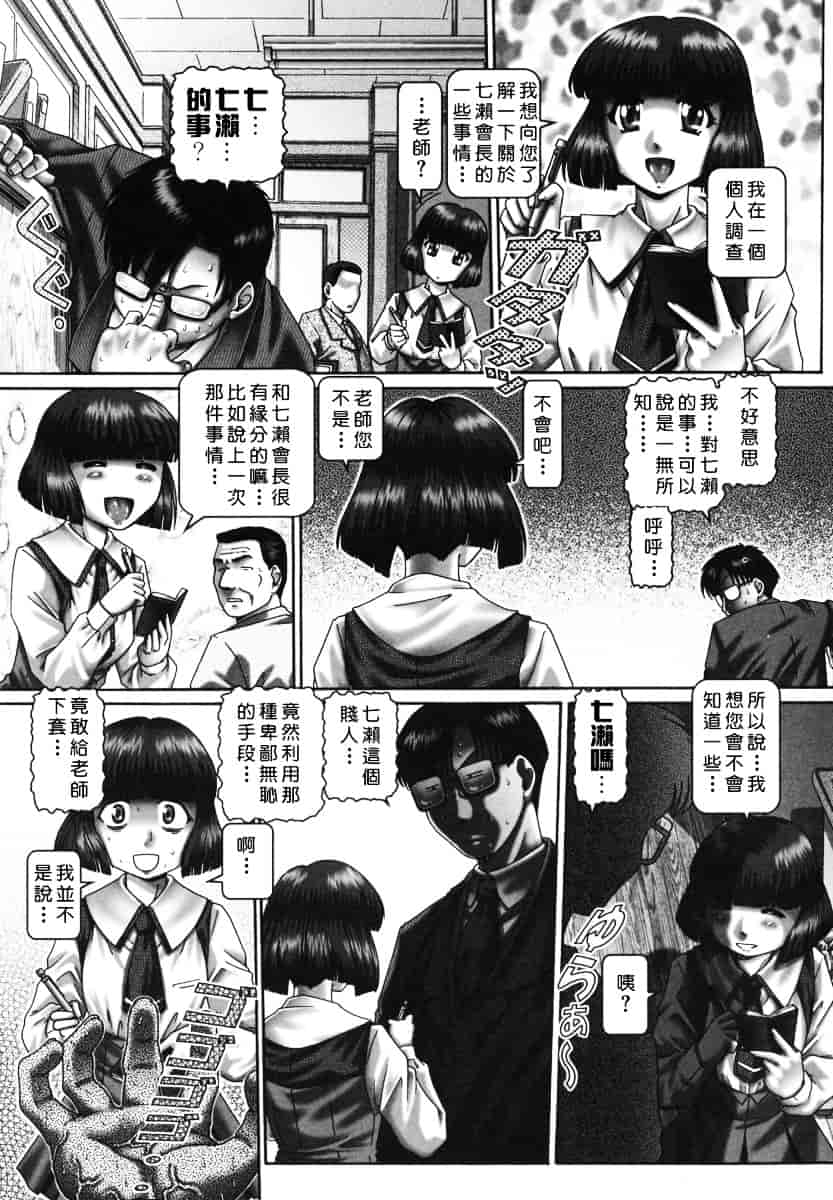汉化版-[TYPE.90] ツユダク華実_第2集