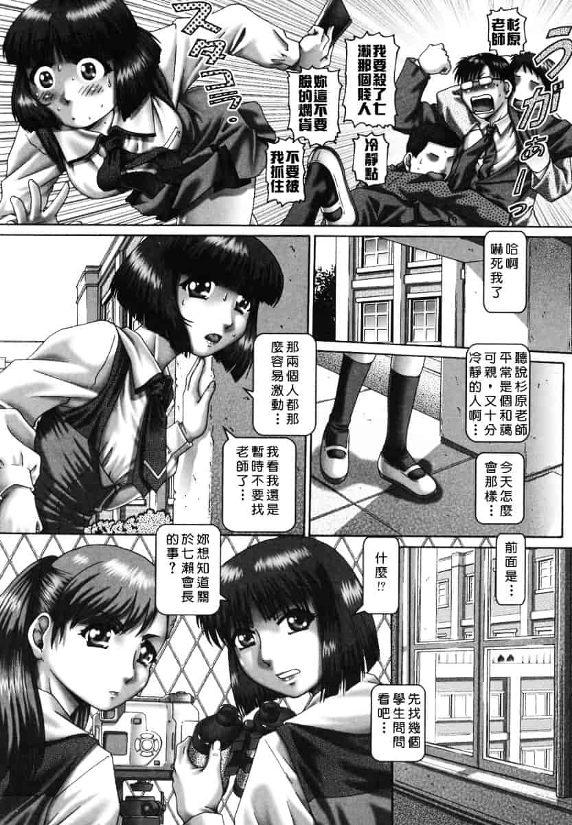 汉化版-[TYPE.90] ツユダク華実_第2集