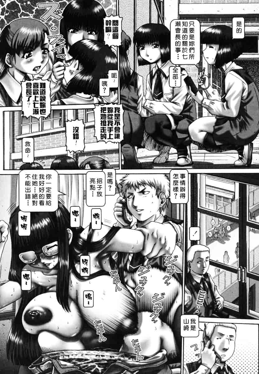 汉化版-[TYPE.90] ツユダク華実_第2集