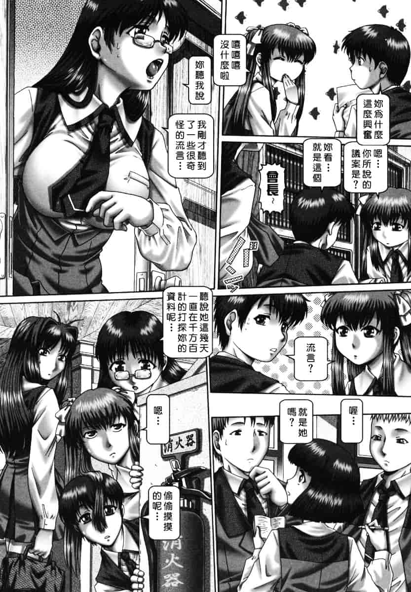汉化版-[TYPE.90] ツユダク華実_第2集