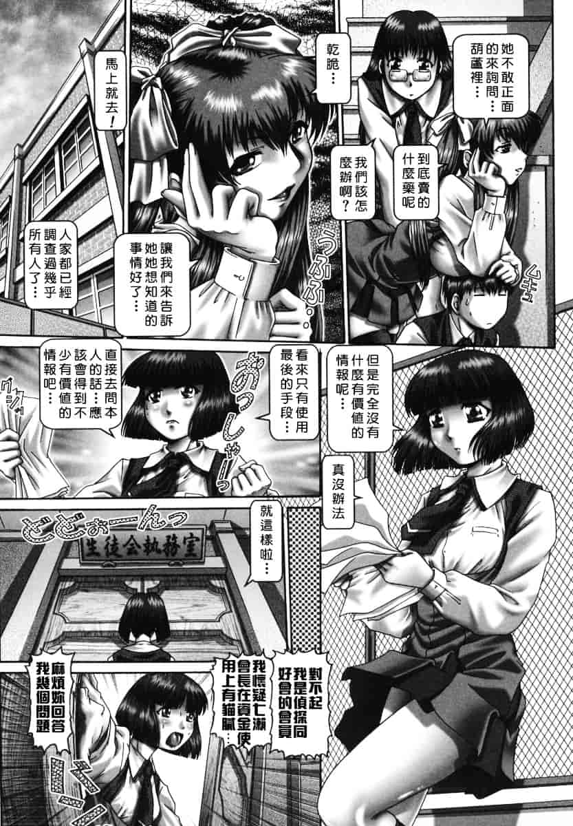 汉化版-[TYPE.90] ツユダク華実_第2集