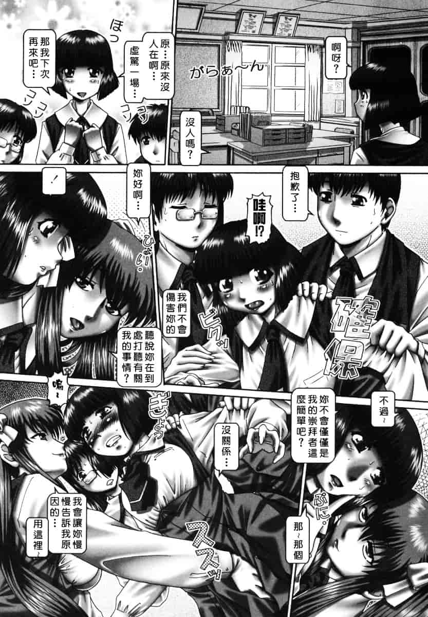 汉化版-[TYPE.90] ツユダク華実_第2集
