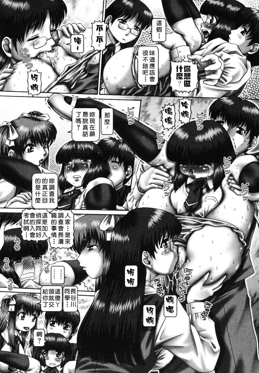 汉化版-[TYPE.90] ツユダク華実_第2集